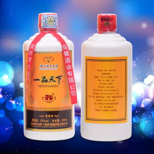 茅台集团53度酱香一品天下酒精品 品味传统匠艺的顶级佳酿